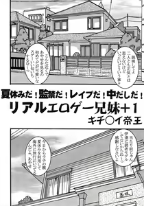 Page 6 of Ore no Imouto ga Konna ni Ero Kawaii Wake ga Nai 2 - preview thumbnail