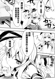 Page 6 of AMATSUKAZE STYLE - preview thumbnail