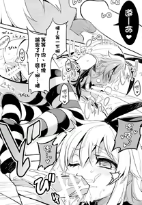 Page 9 of AMATSUKAZE STYLE - preview thumbnail
