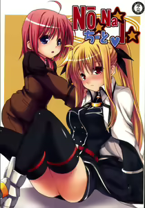 NO-NA-I Cheat — hentai manga cover on Fhentai