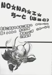 Page 2 of NO-NA-I Cheat - preview thumbnail