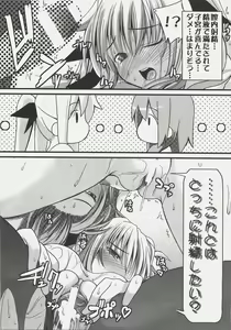 Page 22 of NO-NA-I Cheat - preview thumbnail