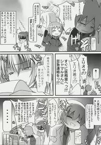 Page 23 of NO-NA-I Cheat - preview thumbnail