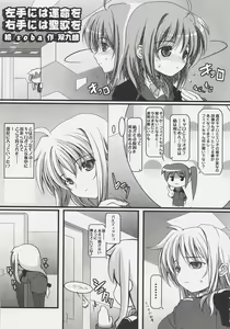 Page 4 of NO-NA-I Cheat - preview thumbnail
