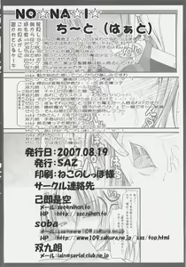 Page 45 of NO-NA-I Cheat - preview thumbnail