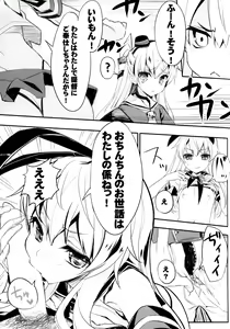 Page 5 of AMATSUKAZE STYLE - preview thumbnail