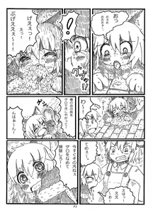 Page 3 of Fukou Inu Monogatari - preview thumbnail