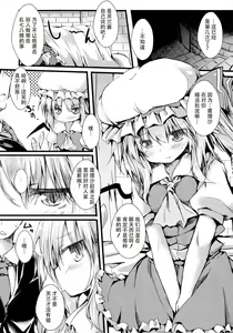 Page 4 of Oshioki Flan - preview thumbnail