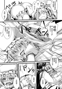 Page 5 of Oshioki Flan - preview thumbnail