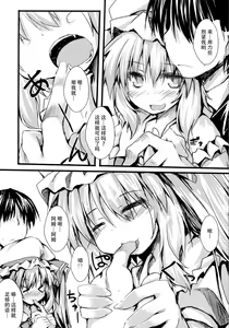 Page 6 of Oshioki Flan - preview thumbnail