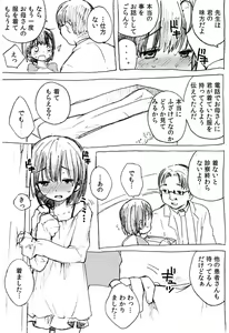Page 5 of Shotacon Manga - preview thumbnail
