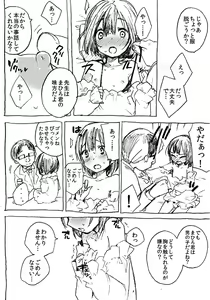 Page 8 of Shotacon Manga - preview thumbnail