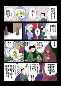 Page 3 of sennju - preview thumbnail