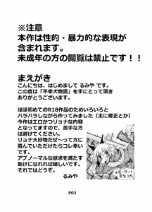 Page 3 of Fukou Inu Monogatari 2 - preview thumbnail