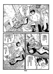 Page 5 of Fukou Inu Monogatari 2 - preview thumbnail
