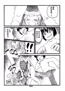 Page 9 of Fukou Inu Monogatari 2 - preview thumbnail