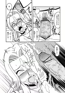 Page 12 of BITCH - preview thumbnail