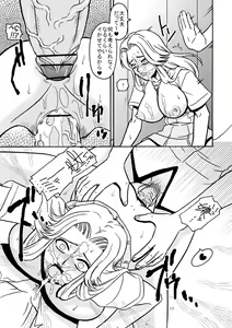 Page 18 of BITCH - preview thumbnail