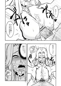 Page 23 of BITCH - preview thumbnail