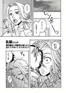 Page 4 of BITCH - preview thumbnail