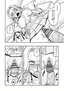Page 9 of BITCH - preview thumbnail