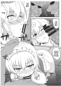 Page 6 of Zettai ni Goblin Nanka ni Maketari Shinai! - preview thumbnail
