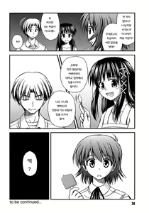 Page 33 of Shishunki Crazies - Puberty Crazies - preview thumbnail