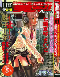 Comic Binetsu Angel 2004-11 — hentai manga cover on Fhentai