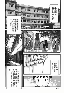 Page 117 of Comic Binetsu Angel 2004-11 - preview thumbnail
