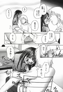 Page 137 of Comic Binetsu Angel 2004-11 - preview thumbnail