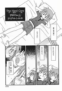 Page 176 of Comic Binetsu Angel 2004-11 - preview thumbnail