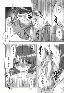 Page 202 of Comic Binetsu Angel 2004-11 - preview thumbnail