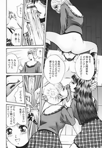 Page 239 of Comic Binetsu Angel 2004-11 - preview thumbnail