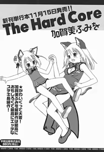 Page 264 of Comic Binetsu Angel 2004-11 - preview thumbnail