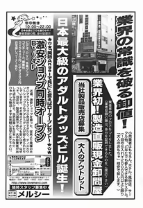 Page 272 of Comic Binetsu Angel 2004-11 - preview thumbnail