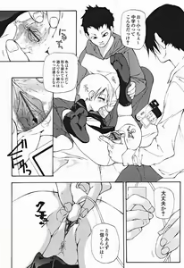 Page 29 of Comic Binetsu Angel 2004-11 - preview thumbnail