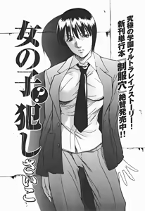 Page 40 of Comic Binetsu Angel 2004-11 - preview thumbnail