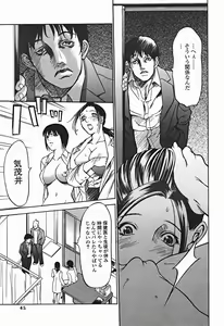 Page 46 of Comic Binetsu Angel 2004-11 - preview thumbnail