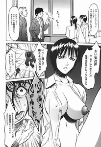 Page 47 of Comic Binetsu Angel 2004-11 - preview thumbnail
