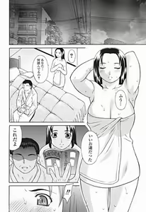Page 73 of Comic Binetsu Angel 2004-11 - preview thumbnail