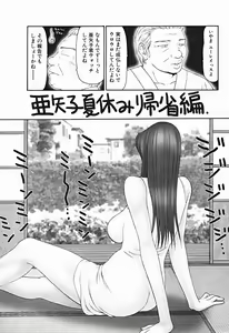 Page 78 of Comic Binetsu Angel 2004-11 - preview thumbnail