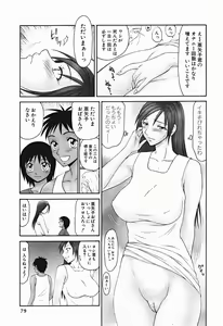 Page 80 of Comic Binetsu Angel 2004-11 - preview thumbnail