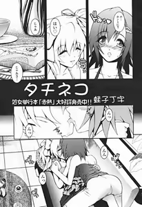 Page 10 of Comic Binetsu Angel 2004-11 - preview thumbnail