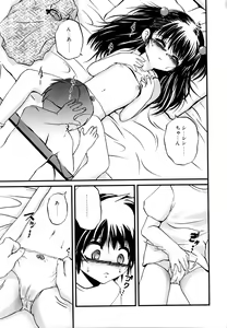 Page 34 of Comic POT 2005-12 Vol. 52 - preview thumbnail