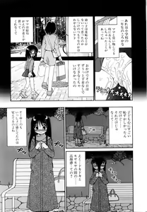 Page 42 of Comic POT 2005-12 Vol. 52 - preview thumbnail