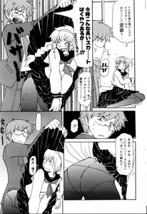Page 64 of Comic POT 2005-12 Vol. 52 - preview thumbnail