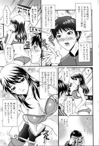 Page 74 of Comic POT 2005-12 Vol. 52 - preview thumbnail