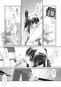 Page 12 of Seifuku Rakuen 20 - Costume Paradise 20 - preview thumbnail