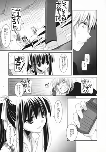 Page 14 of Seifuku Rakuen 20 - Costume Paradise 20 - preview thumbnail