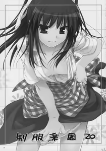 Page 2 of Seifuku Rakuen 20 - Costume Paradise 20 - preview thumbnail